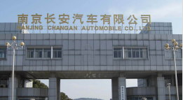 平邑长安汽车厂钢结构防水防腐工程