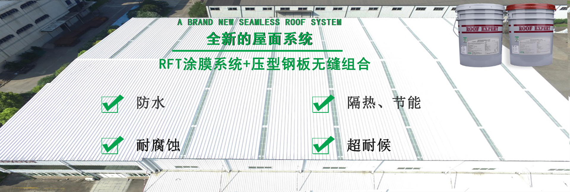 平邑金属屋面防腐翻新